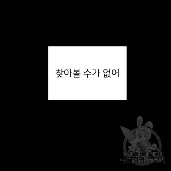라나도의 심장 34화 12