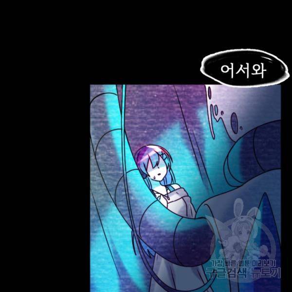 라나도의 심장 34화 13
