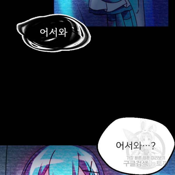 라나도의 심장 34화 14