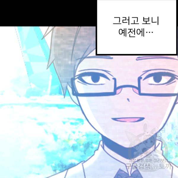 라나도의 심장 34화 16