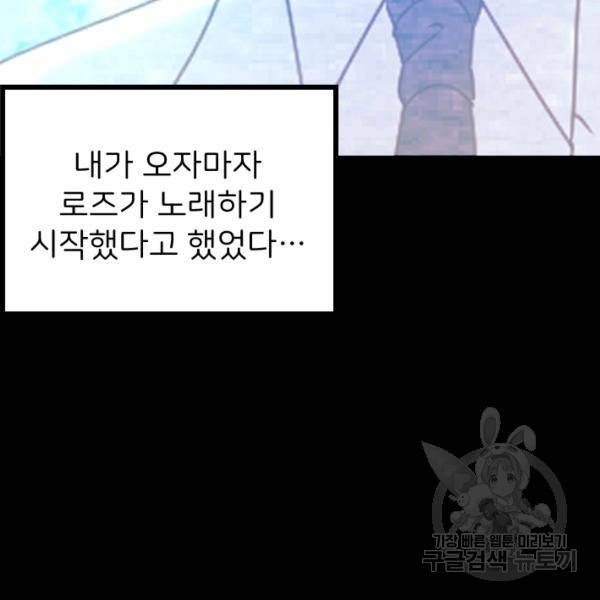 라나도의 심장 34화 17