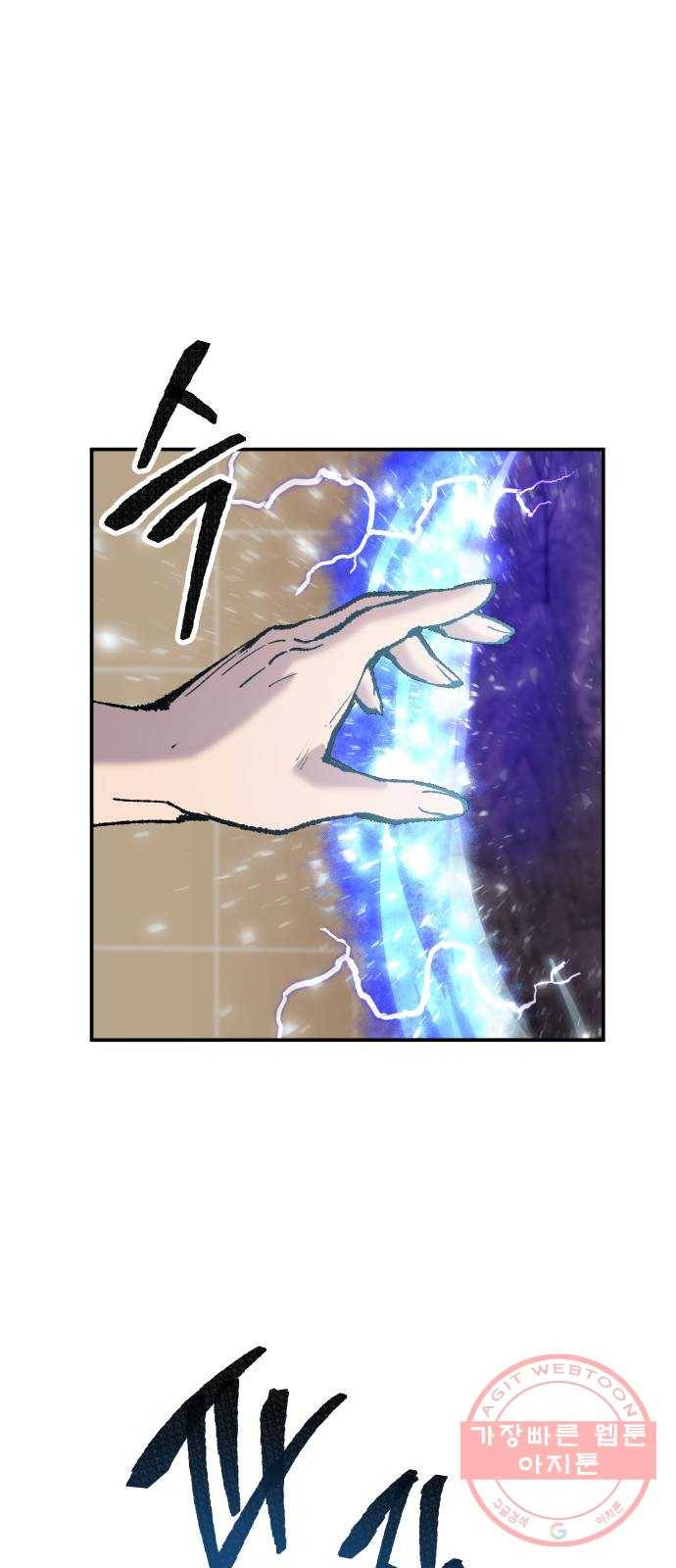 만렙돌파 47화. 본토인(3) 9