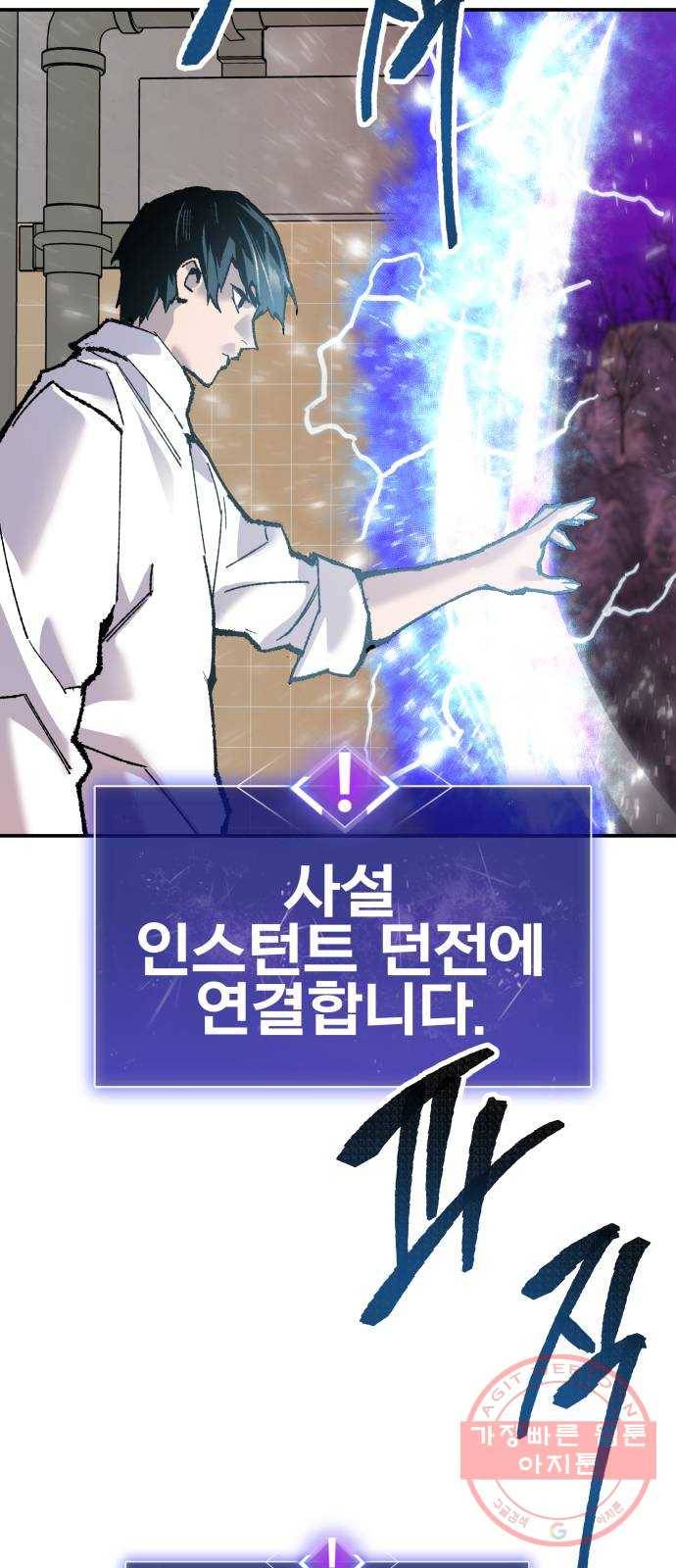 만렙돌파 47화. 본토인(3) 10