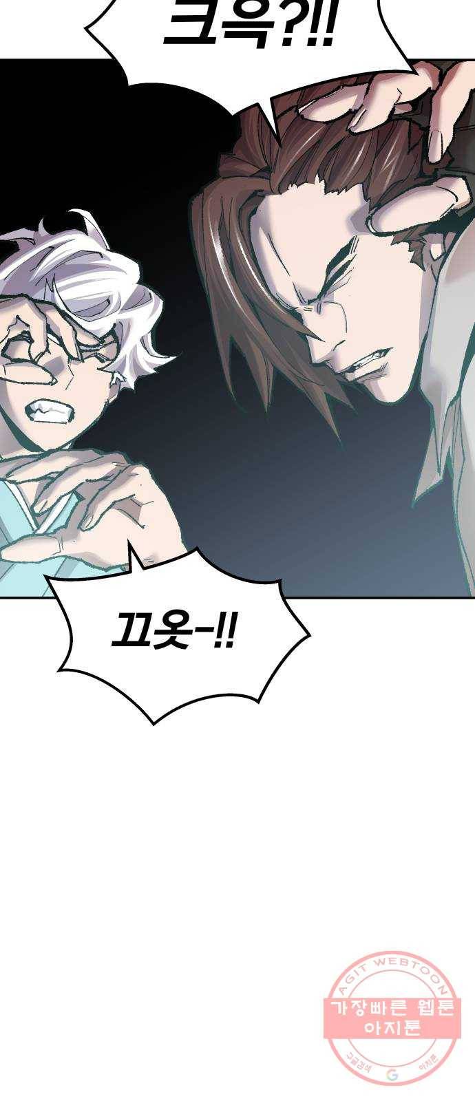 만렙돌파 47화. 본토인(3) 13