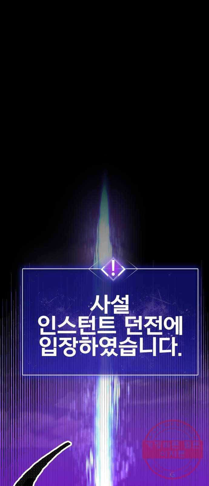 만렙돌파 47화. 본토인(3) 16