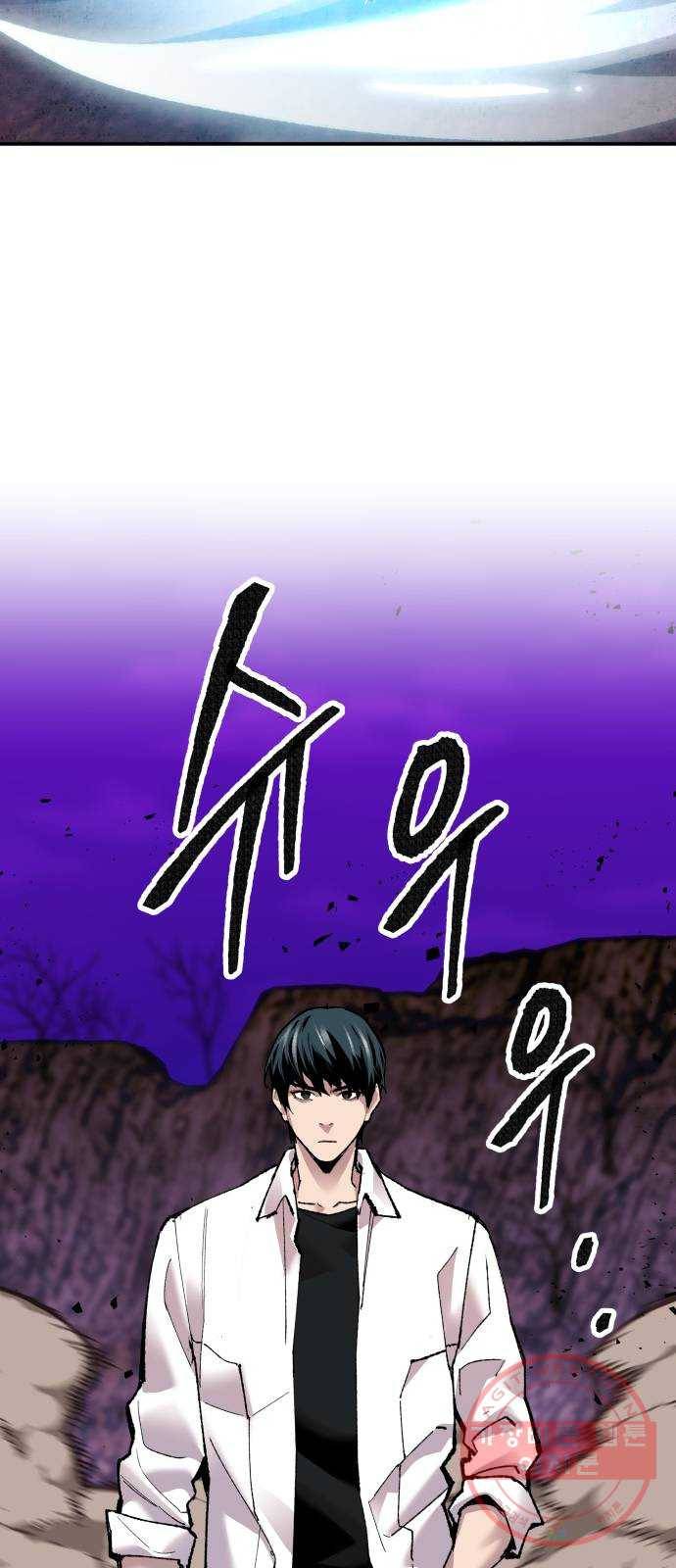 만렙돌파 47화. 본토인(3) 18