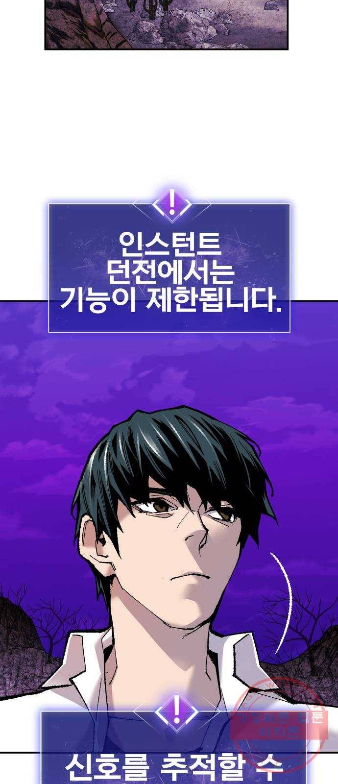 만렙돌파 47화. 본토인(3) 20
