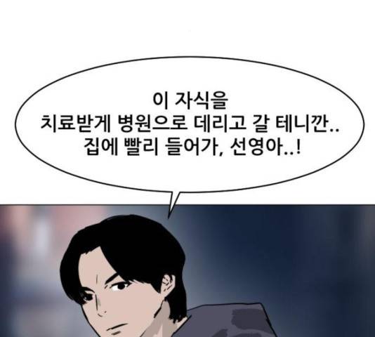 살아간다 30화 3