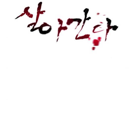 살아간다 30화 10