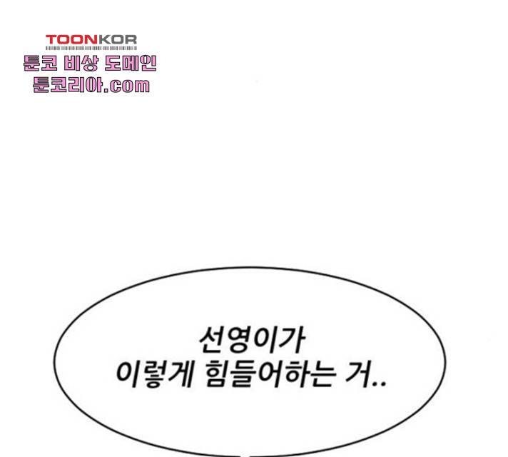 살아간다 30화 25