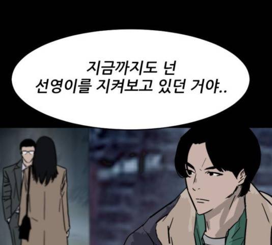 살아간다 30화 28