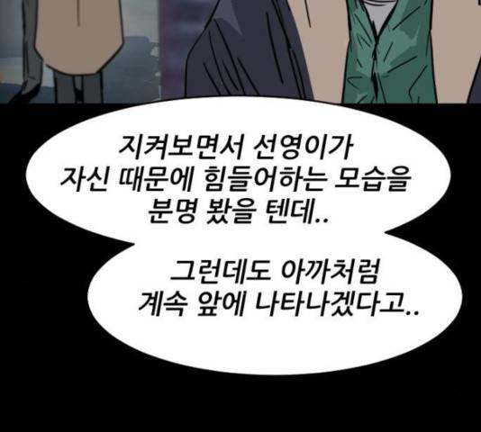 살아간다 30화 29