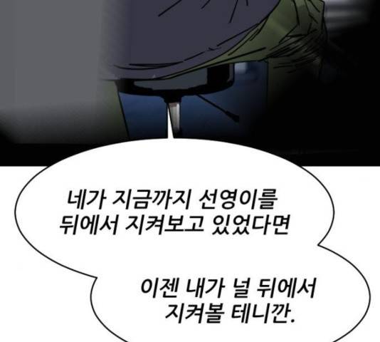 살아간다 30화 32