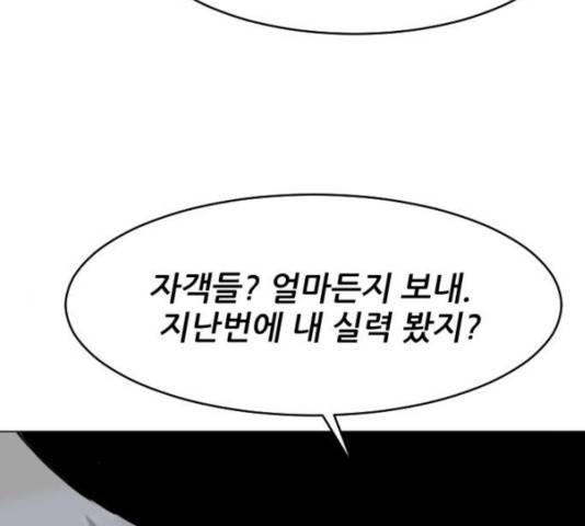살아간다 30화 33