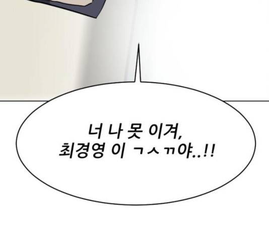 살아간다 30화 39