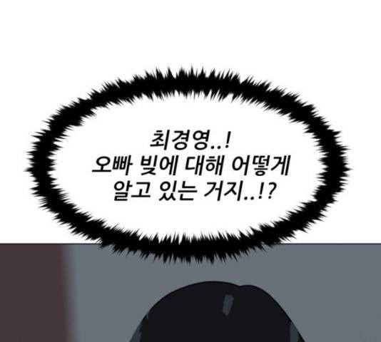 살아간다 30화 48