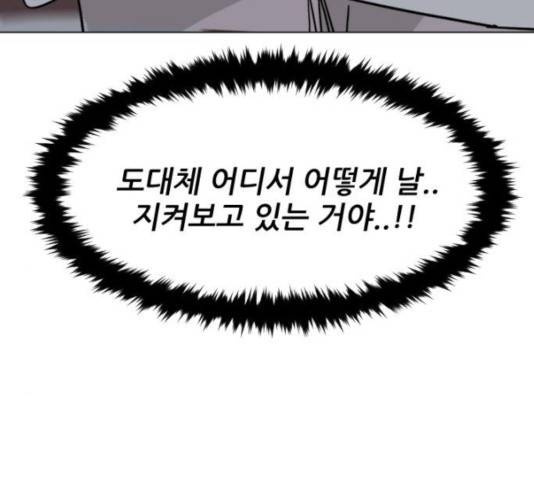 살아간다 30화 50
