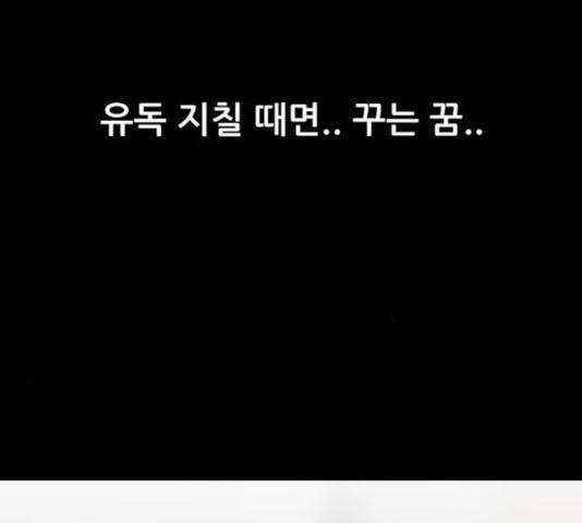 살아간다 30화 60