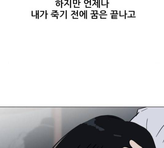살아간다 30화 65