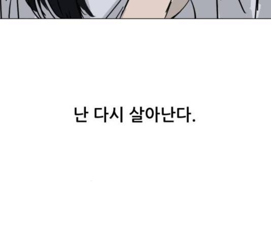 살아간다 30화 67