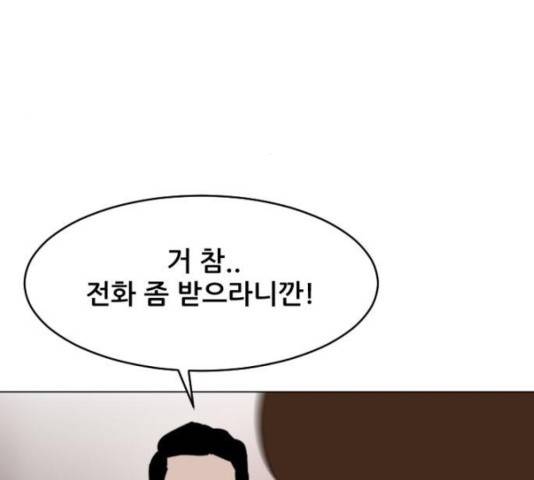 살아간다 30화 76