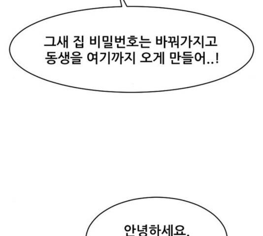 살아간다 30화 78