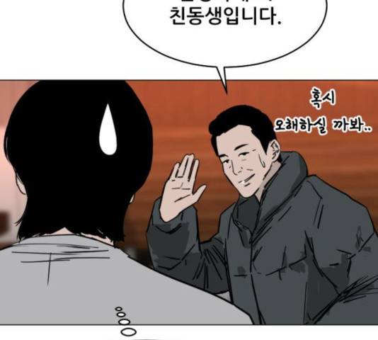 살아간다 30화 79
