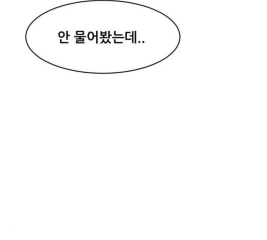 살아간다 30화 80