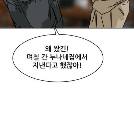 살아간다 30화 82
