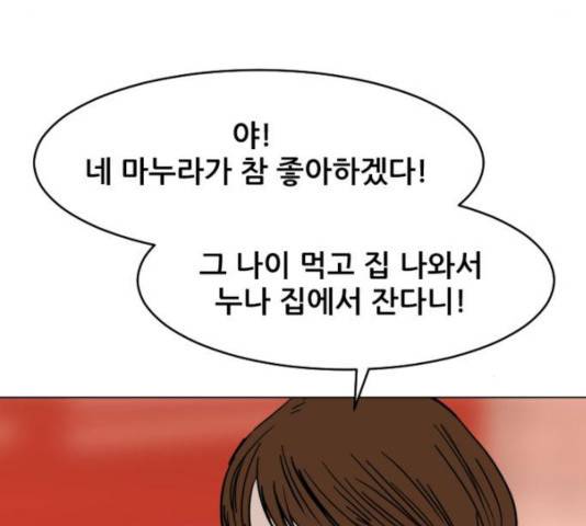 살아간다 30화 83