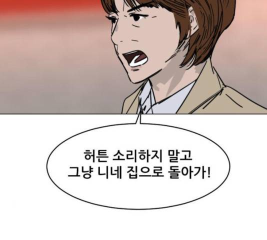 살아간다 30화 84