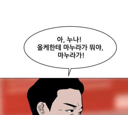 살아간다 30화 85