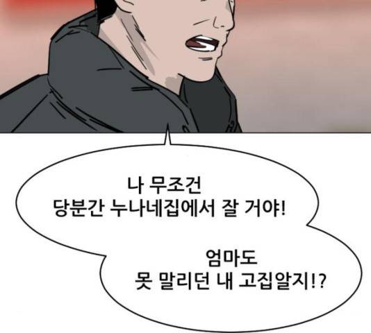 살아간다 30화 86