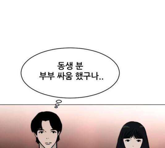 살아간다 30화 89