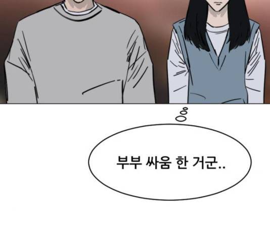 살아간다 30화 90