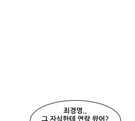 살아간다 30화 91