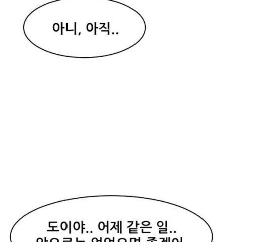 살아간다 30화 93