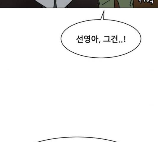 살아간다 30화 95