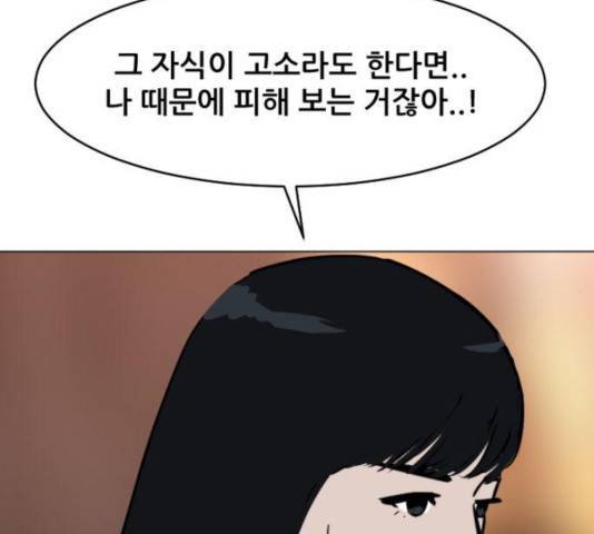 살아간다 30화 96