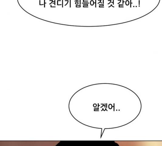 살아간다 30화 98