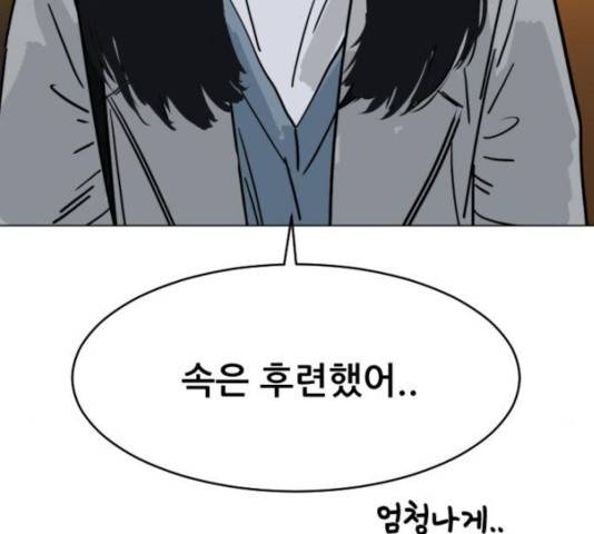 살아간다 30화 102