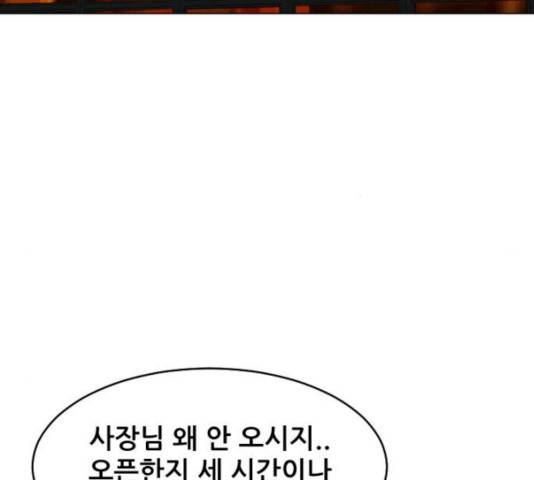 살아간다 30화 108