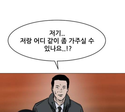 살아간다 30화 112