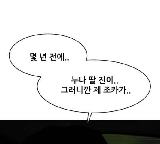 살아간다 30화 118