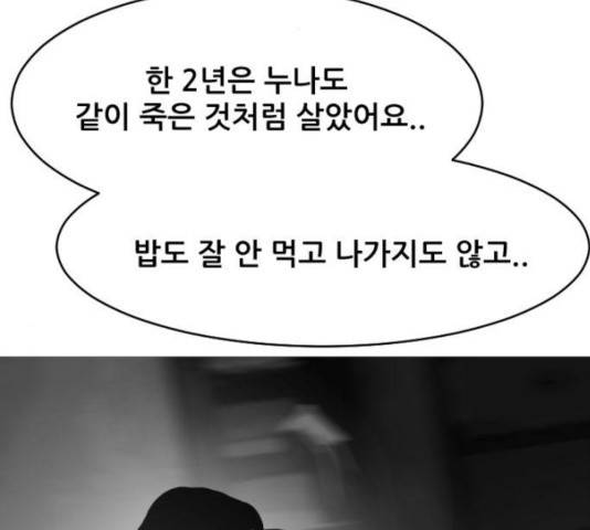 살아간다 30화 121