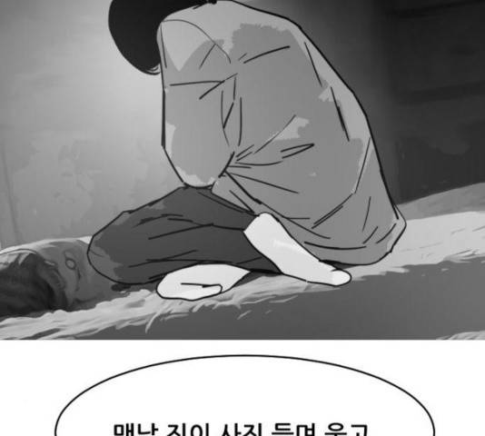 살아간다 30화 122
