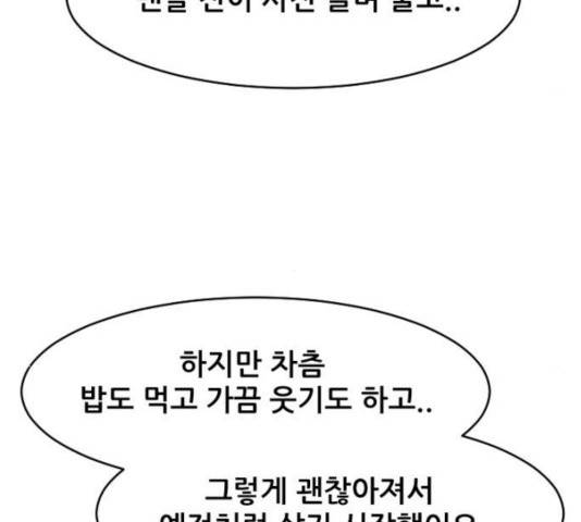 살아간다 30화 123