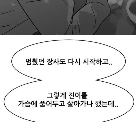 살아간다 30화 125