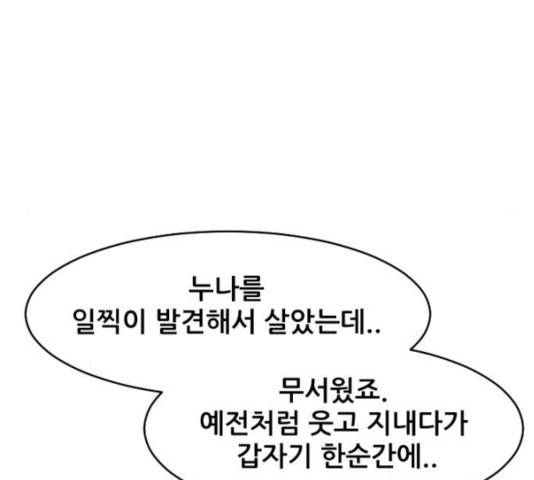 살아간다 30화 129