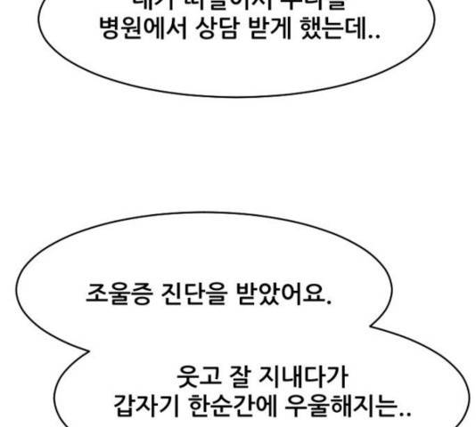 살아간다 30화 131